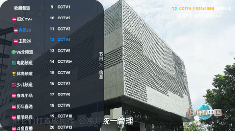 挺好TVPro最新版APP