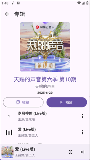 jetmelo音乐
