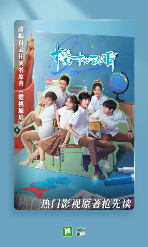 晋江文学