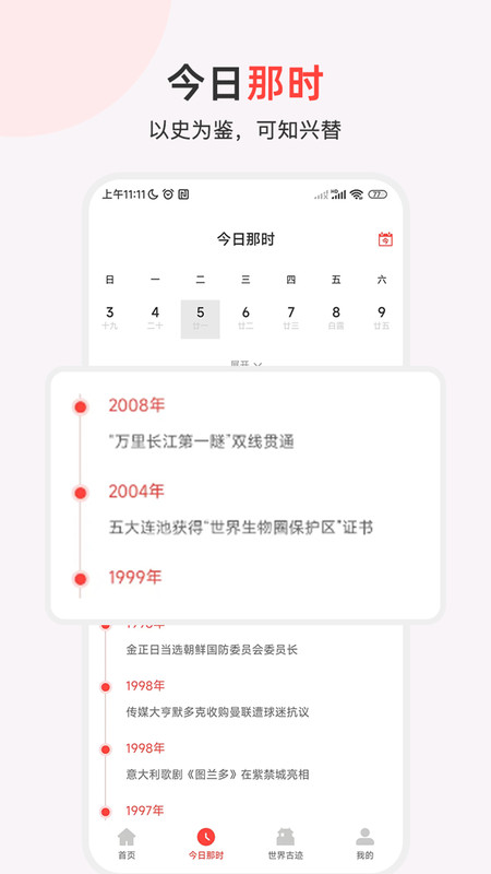 互动桌面