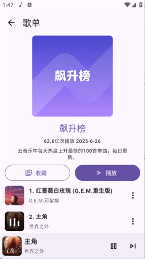 jetmelo音乐