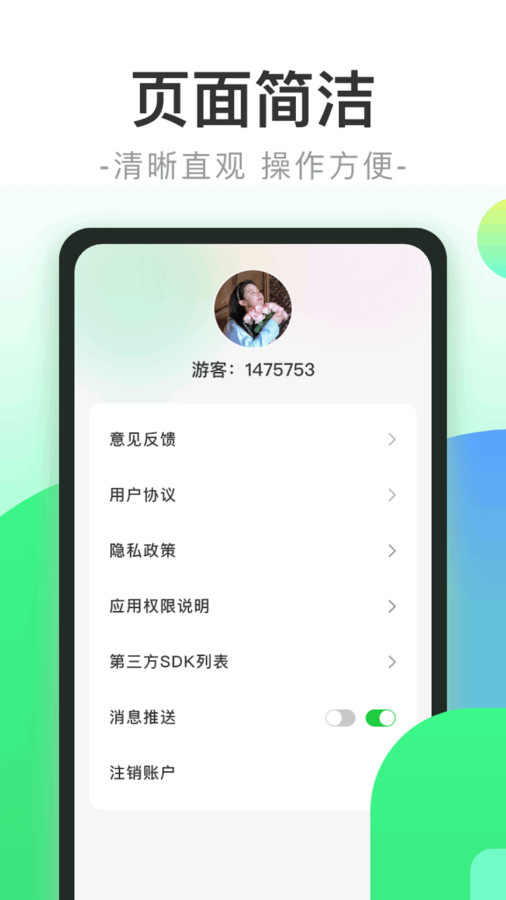 健康步行软件版