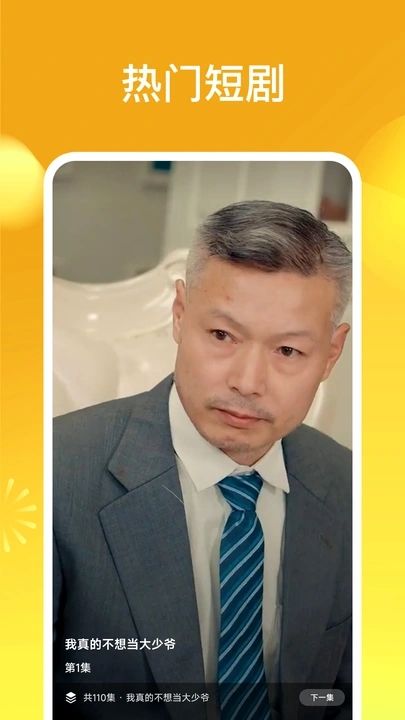 嗨芽短剧最新版