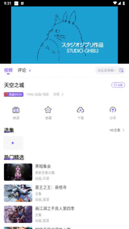 MioMio动漫无广版