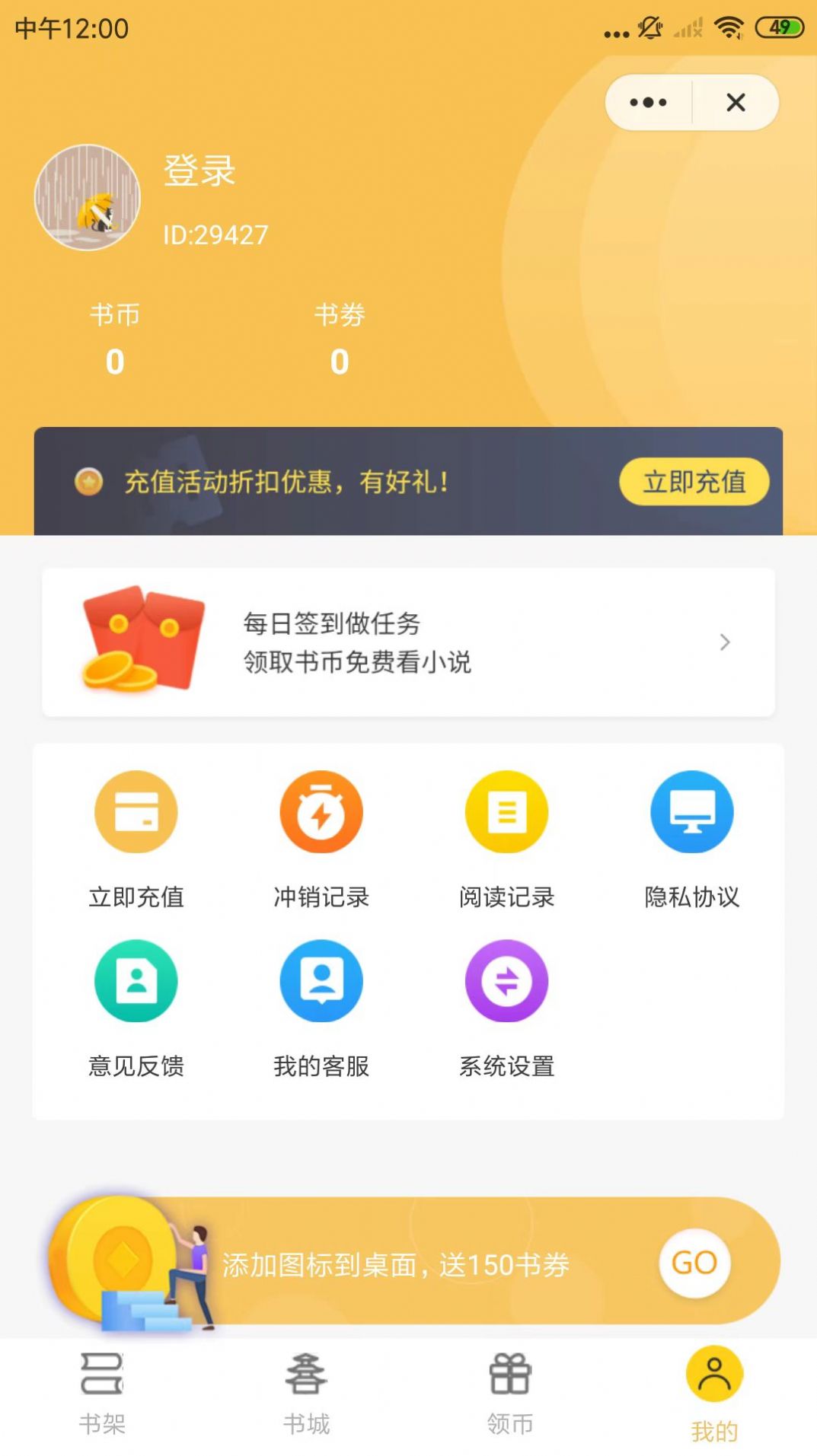 鸵鸟阅读电子书app手机版