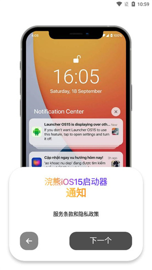 浣熊ios15启动器中文版