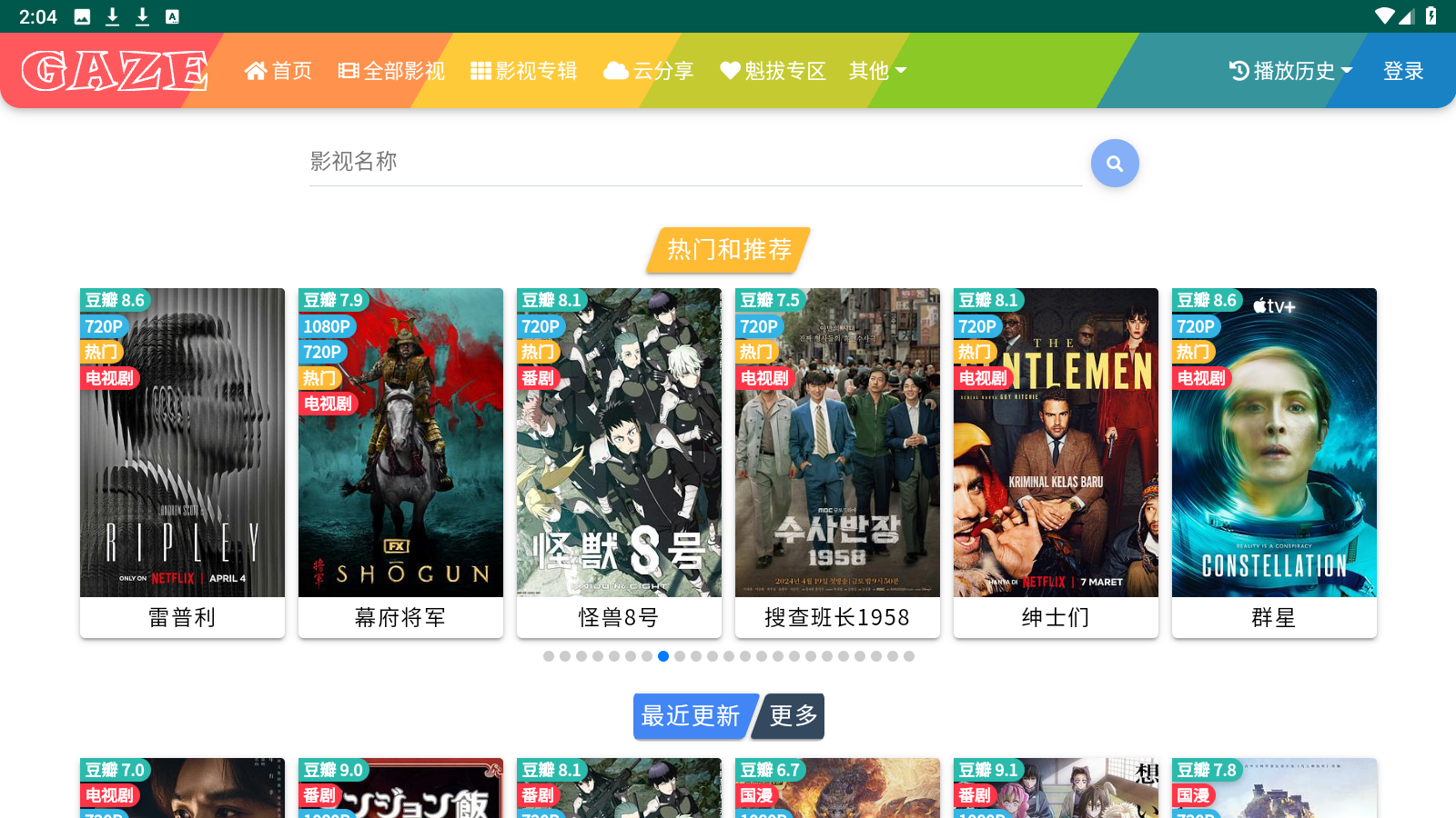 暗夜TV