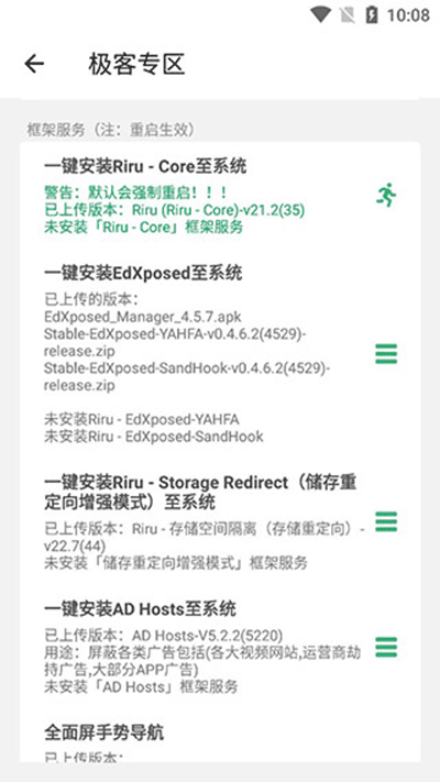 搞机助手Local