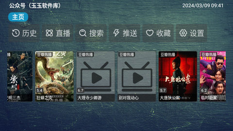 南博兔小苹果TV软件下载
