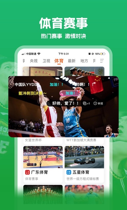 我的电视apk1.6.0版本电视安装包