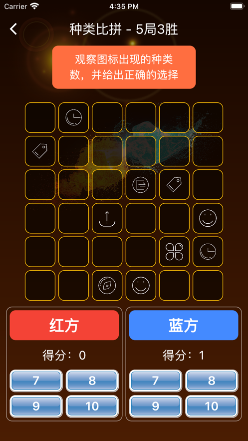 眼力速度赛影视软件下载