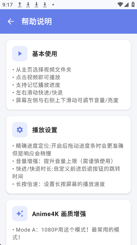 小喵Player播放器
