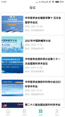 迈狄客健康知识App安卓下载