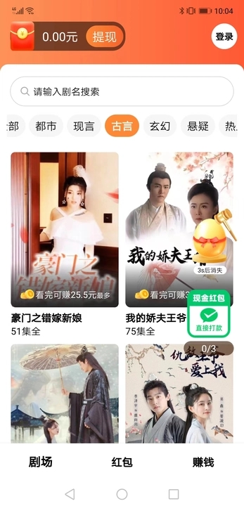 威龙喜刷软件版