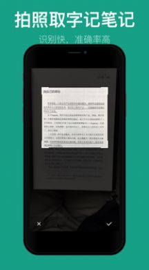 读书笔记app版下载