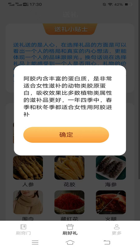 一起喜刷宝软件版