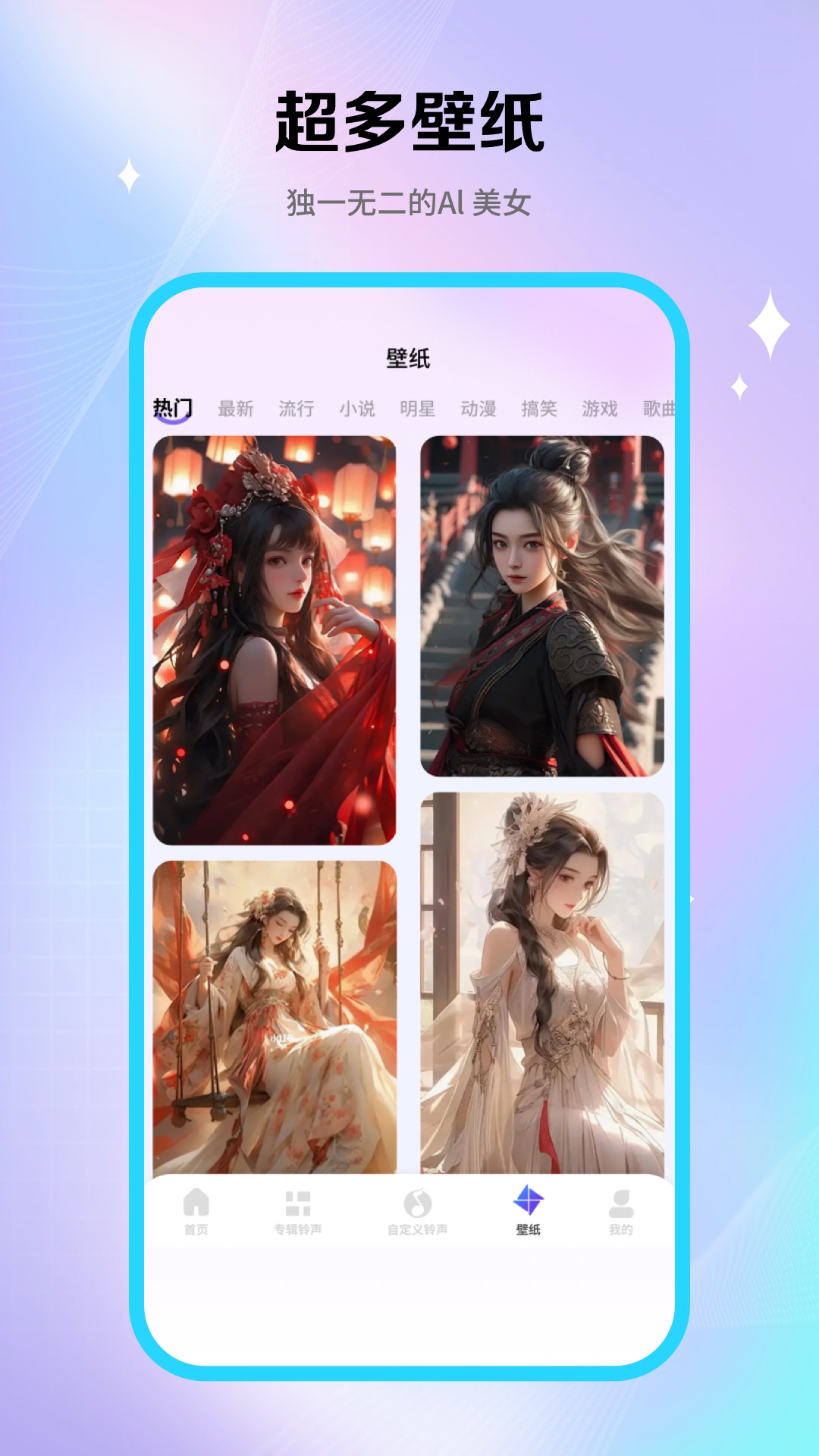 酷铃秀app版
