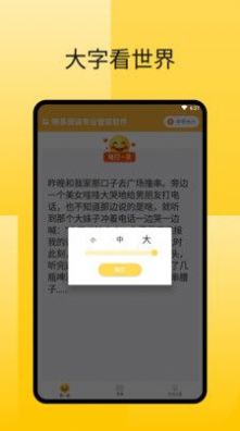 畅享阅读专业管家下载最新版APP