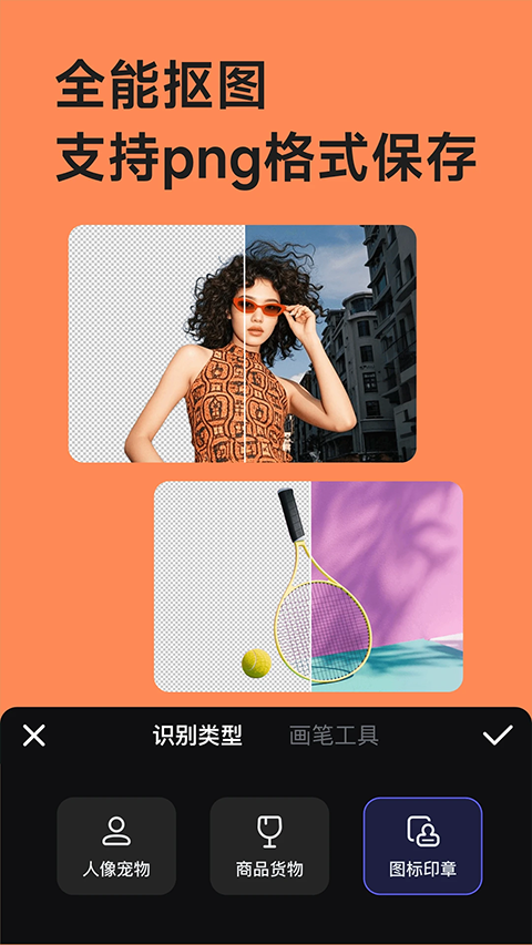 美图设计室修图软件