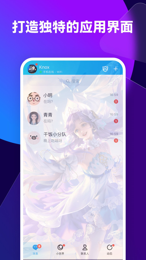 透透壁纸软件版