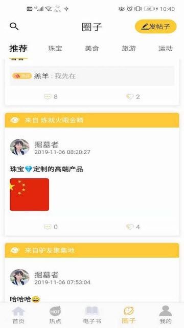 月读公社APP线上答题最新版下载