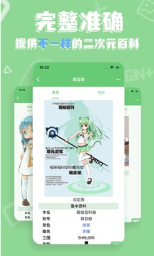 萌娘百科phigros2022