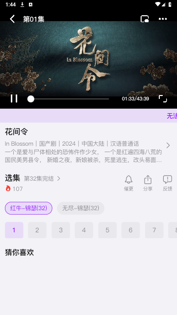 锦瑟云影软件最新版