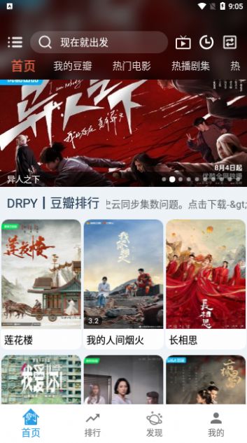 万博影视app最新版
