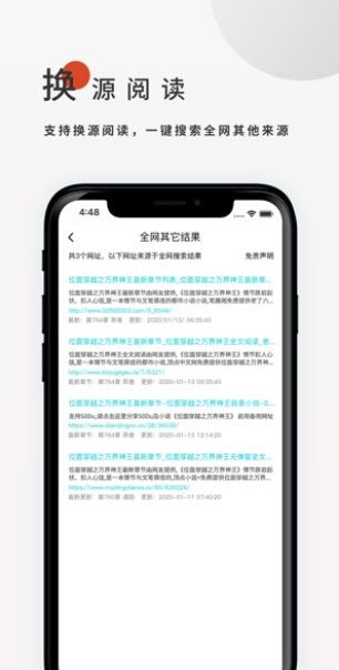 搜书大师ProAPP安卓版