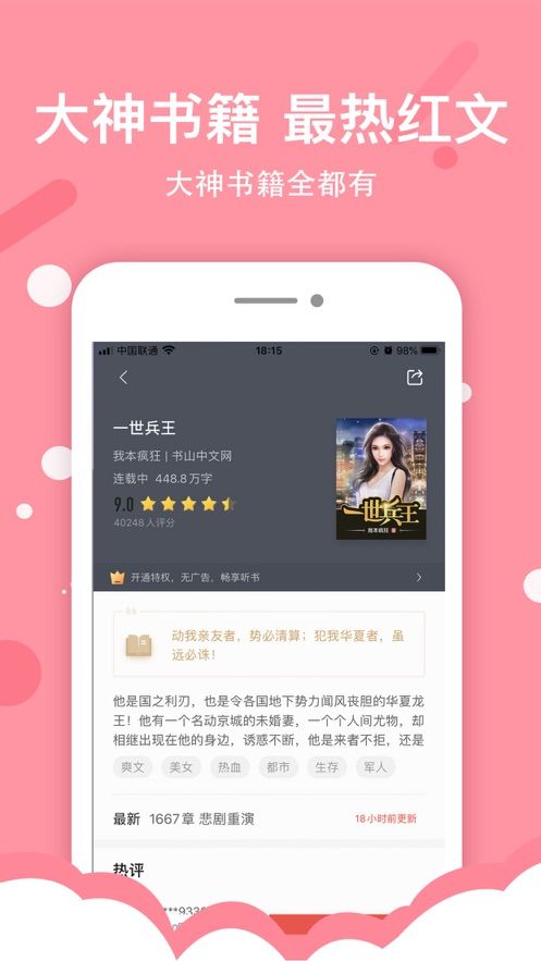 竹马缠青梅小说APP