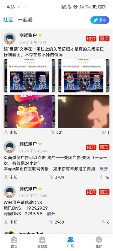 哔嘀影视手机版
