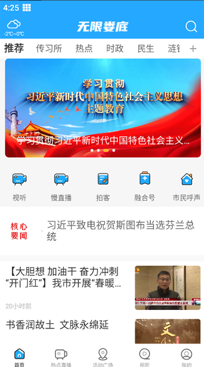 无限娄底