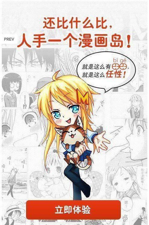 呜漫APP