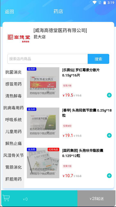 清峰健康软件版