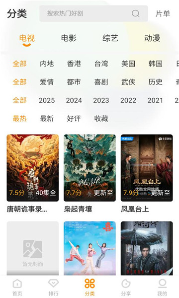 冬青影评