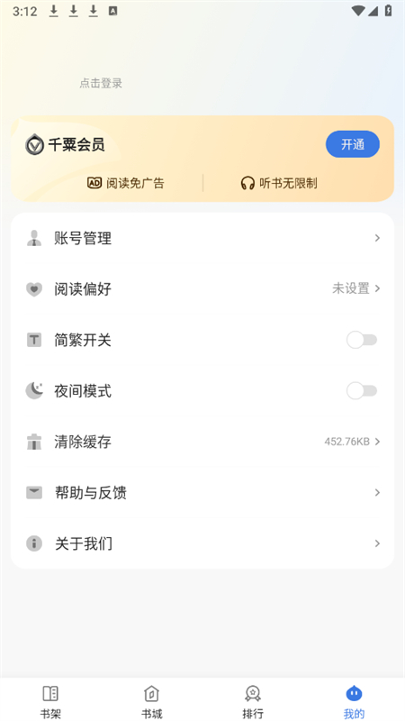 千粟小说