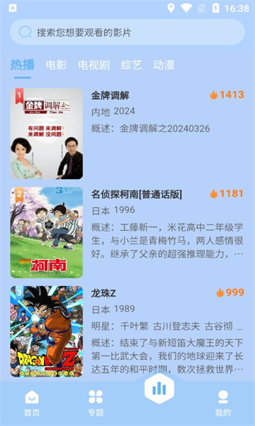 我闲的追剧软件下载