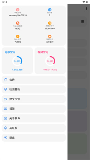 LT画质助手最新版2026