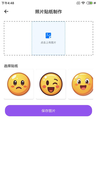 好喵相机