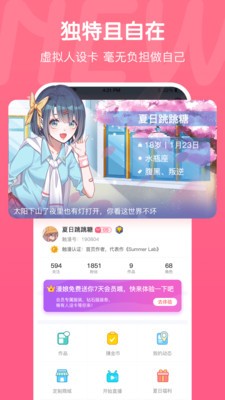 开心茶馆漫画app