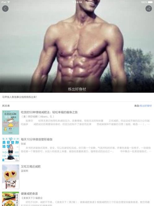 当当读书
