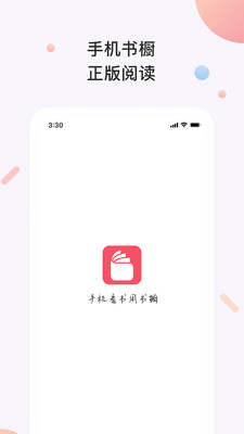 书橱小说客户端下载最新下载