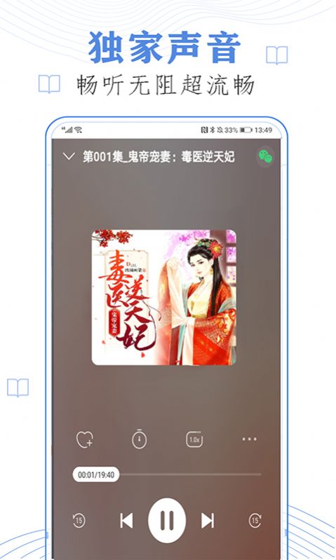 懒人免费听小说app手机版