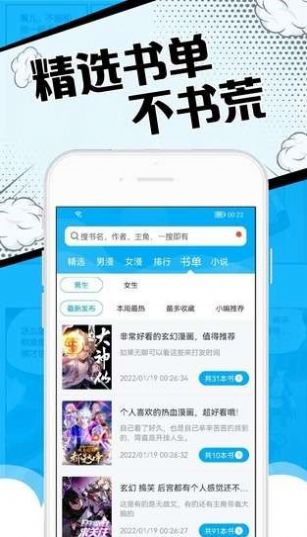 36漫画大全最新app下载正版