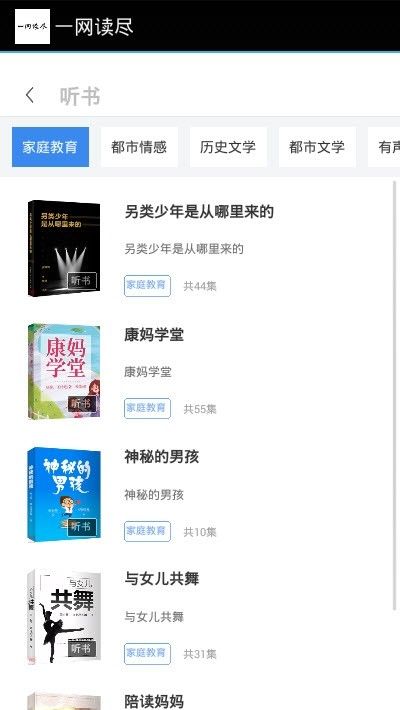 一网读尽APP安卓版下载