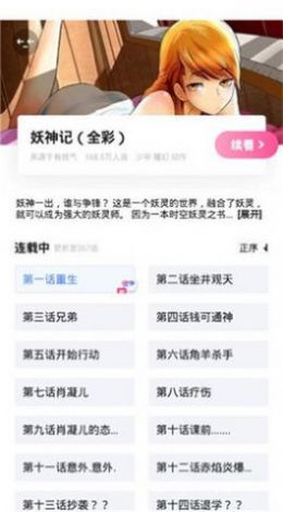 叶子韩漫APP