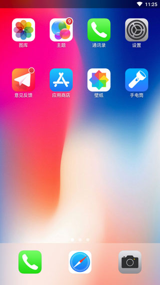 iPhoneX主题