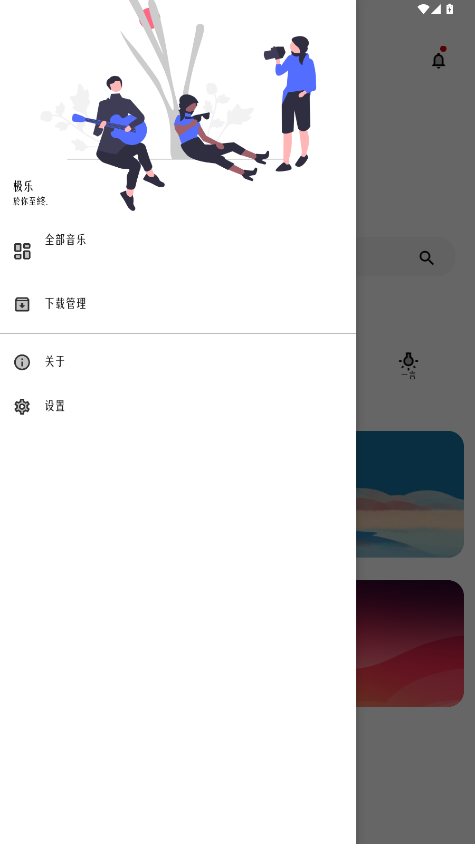 极乐音乐