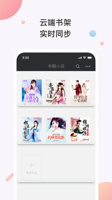 懒人书屋APP版