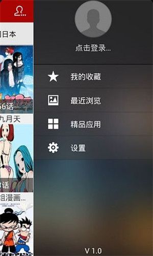 天上人间动漫网APP版